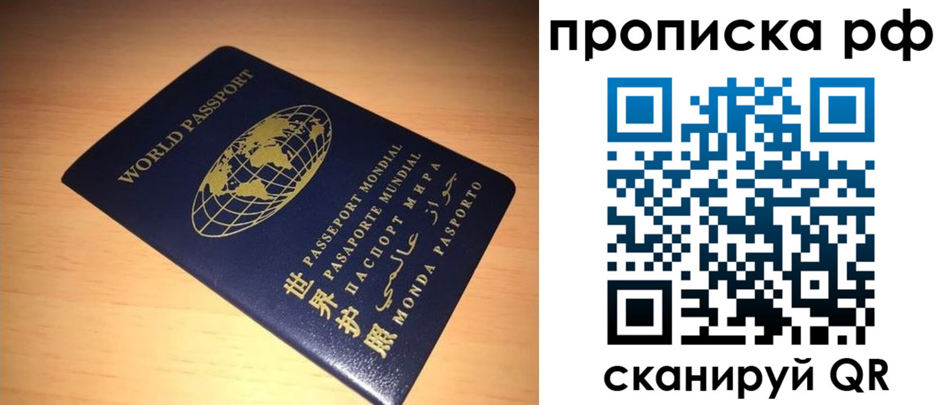 временная регистрация законно в Зеленодольске
