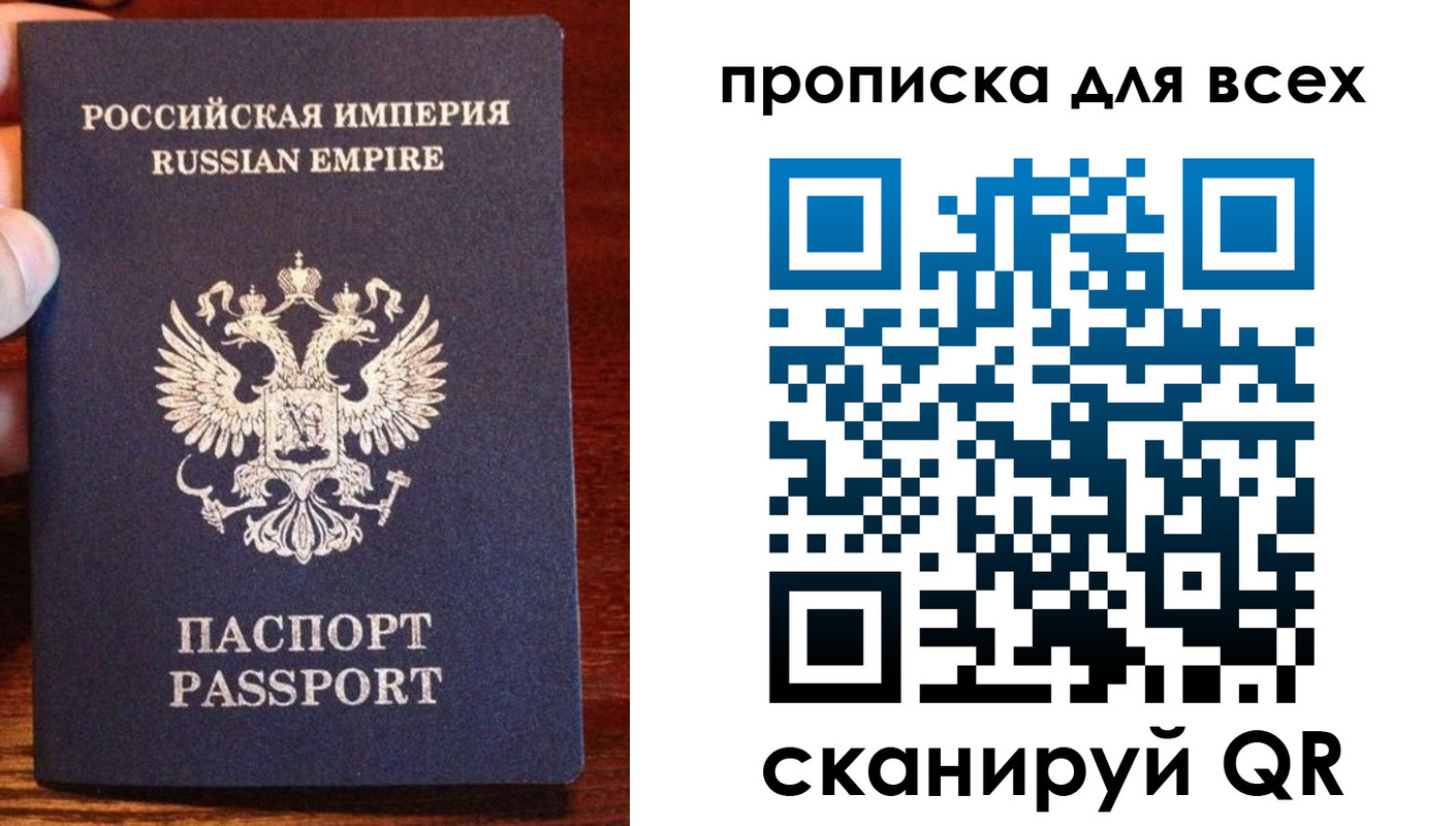 прописка паспорт в Зеленодольске
