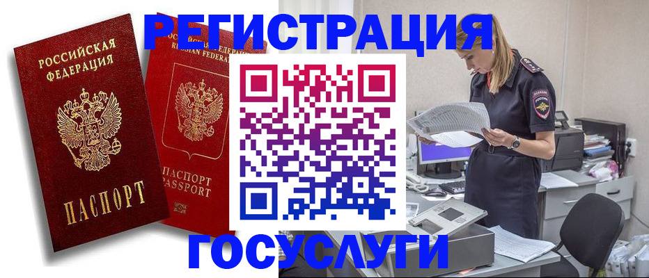 прописка в квартире в Зеленодольске