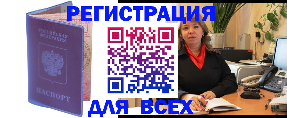 прописка регистрация в Зеленодольске