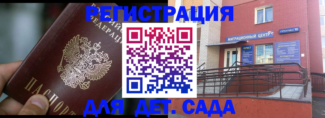 временная регистрация законно в Зеленодольске