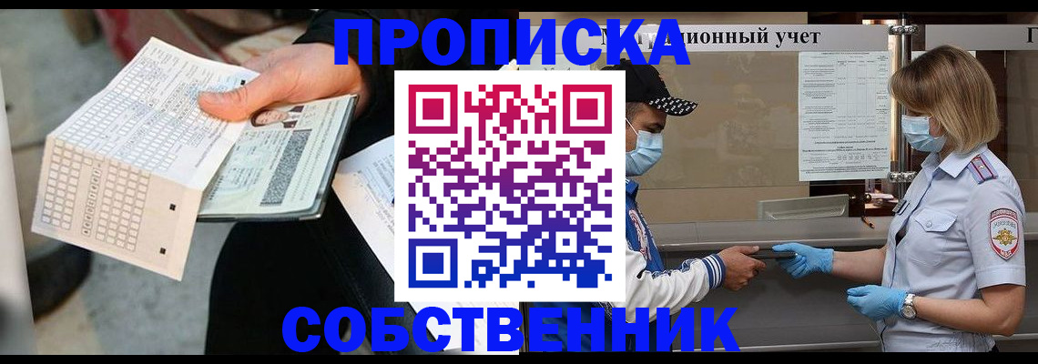 временная регистрация надежно в Зеленодольске